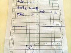 账单-威海渔村(静安旗舰店)