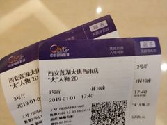 -中影国际影城(大唐西市4K临境音店)