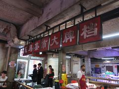 -五马集·海鲜·温州大牌档(黑金冠五马街十字路口店)