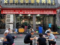 -兄弟俩老李家牛肉汤(总店)