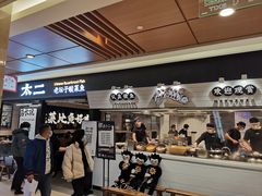 -新太二·鲜料川菜(群光广场店)