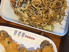 -在老街·淮安大排档·甜麻干煸龙虾·烧烤(河下古镇店)