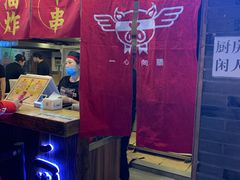 门面-乐彡炸串·烤苕皮(西单华威约饭街店)
