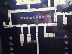 -高庙保安寺