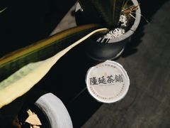 小茉莉奶绿-隆延茶铺(学清路驹然店)