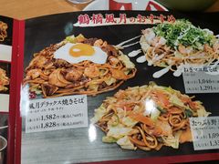 菜单-鹤桥风月(ヨドバシ梅田店)