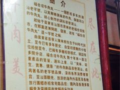 iphone_upload_pic-福合埕牛肉丸(福平路店)