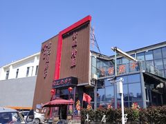 -津菜宋记老房子(鼓楼店)