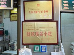 -牟记锅魁(总店)
