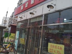 -靓足鞋店(大沽南路店)