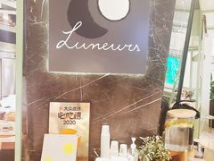 -LUNEURS月乐诗·法式冰淇淋(环贸店)