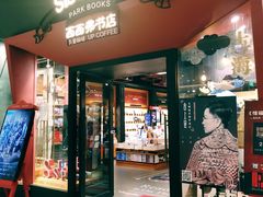 门面-西西弗书店&矢量咖啡(凯德晶萃广场店)
