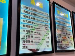 -张记炸串肠粉