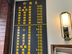 -蒋家肠旺面馆老店(合群路店)