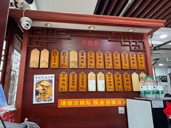 -荣阳楼(山塘街店)