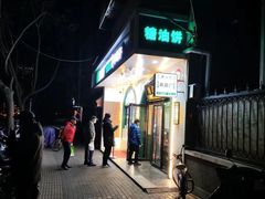 -黑窑厂糖油饼烤鸭·清真菜(总店)