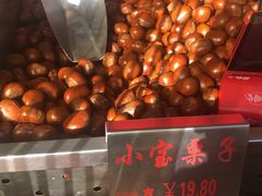 -小宝栗子(嘉华国际商业中心店)