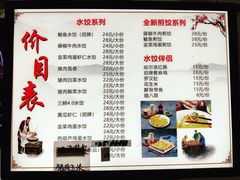 -金谷园饺子锅贴(亦庄店)