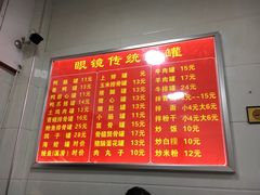 菜单-广达眼镜炖罐(广达店)
