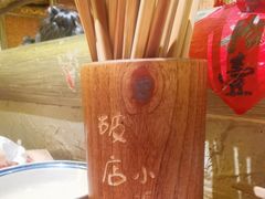 -破三川·新川菜(静安大融城店)