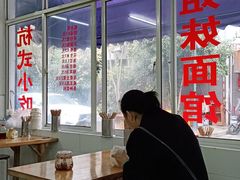 -姐妹面馆(水澄路店)