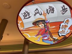 -避风塘·金牌店·夜宵(金玉兰店)