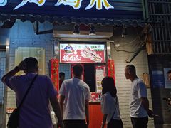 门面-芙蓉泉·烤鸡爪(芙蓉街店)