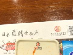 -元通寿司(东骏店)