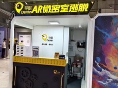 -导眼AR微密室逃脱(万丰海岸城店)