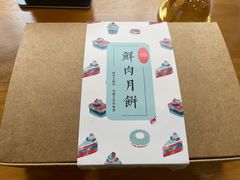 -梦菲思饼屋(瑞金宾馆店)