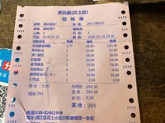-庶民居中餐馆(花土店)