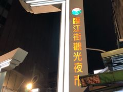 -台湾塩酥鸡(通化直营店)