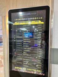 点击看大图 -上海宏康医院·医疗美容科