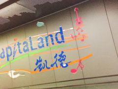 -凯德广场(武胜路店)