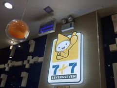 -7+7私家饭堂(人民路店)