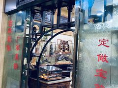 -云洲古玩城(大木桥路店)
