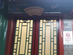 -东来顺饭庄(王府井步行街店)