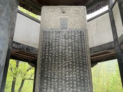 -兰亭风景区