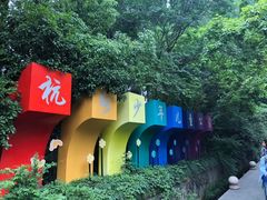 -杭州少年儿童公园