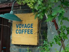 -VOYAGE COFFEE(北锣鼓巷店)