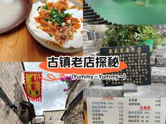 -袁家豆腐