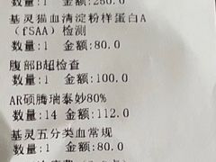 -阿荣24H宠物医院·综合型转诊中心·CT·核磁影像中心