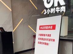 -潮发潮汕牛肉店(永庆坊店)