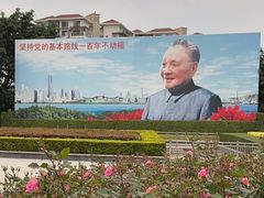 -荔枝公园-小平画像广场