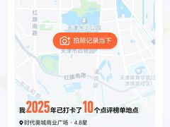 -时代奥城商业广场