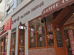 门面-及咖啡GatherCoffee(华申大厦店)
