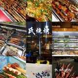 福州美食攻略🔥7家烧烤夜宵私藏好店合集