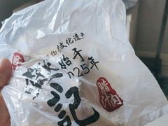 -樊记腊汁肉(竹笆市总店)