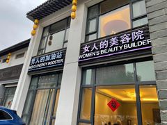 -吴越荣记·苏州菜·松鼠桂鱼(斜塘老街店)