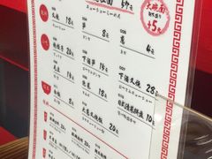 菜单-本家京都第一旭拉面专门店